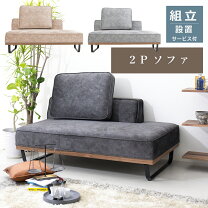 楽天市場】クルーゼ ソファの通販