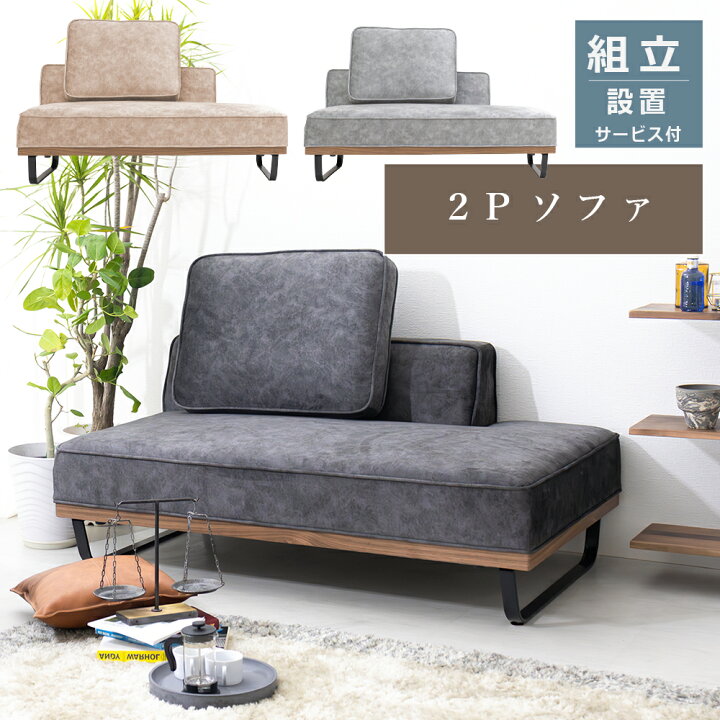 楽天市場】[シリーズ累計2000台販売] ソファ 2人掛け ソファー 2人掛け 