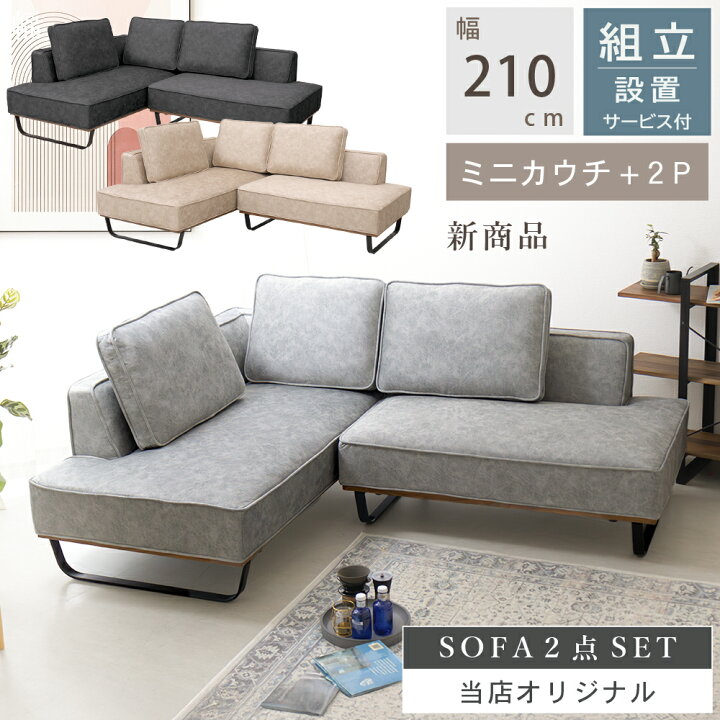 楽天市場】[シリーズ累計2000台販売] カウチソファー ソファー 