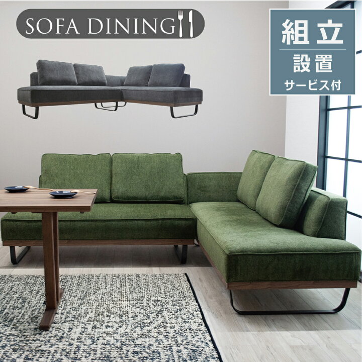シギヤマ家具】ダイニングソファ 一脚のみ 生み出さ カーブソファ カバー付