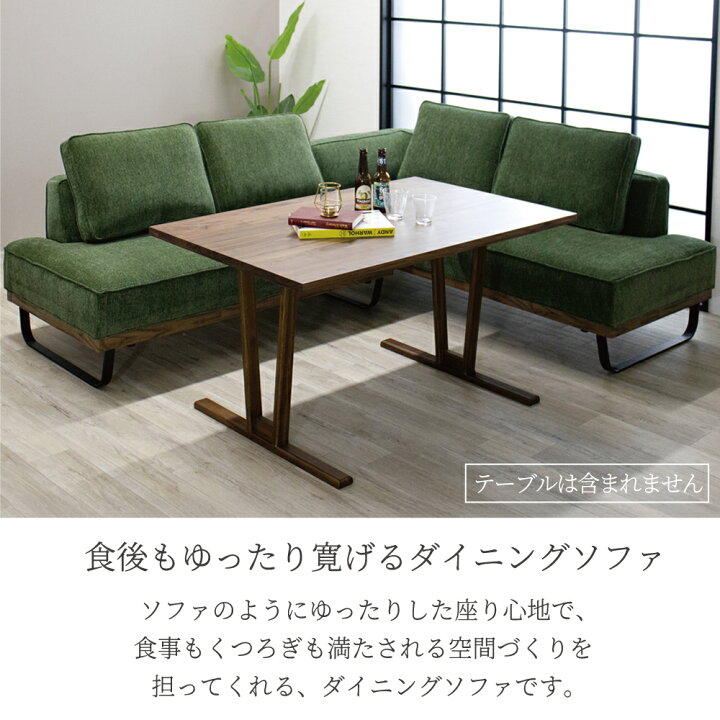 楽天市場】ダイニングソファ ソファーダイニング ソファ ダイニング 