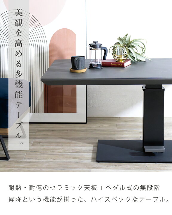 楽天市場】[最大1万円offクーポン～4/10] 昇降テーブル セラミック 