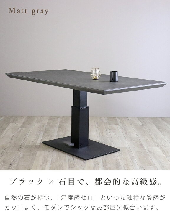 楽天市場】昇降テーブル セラミック セラミックテーブル 150 リフト 