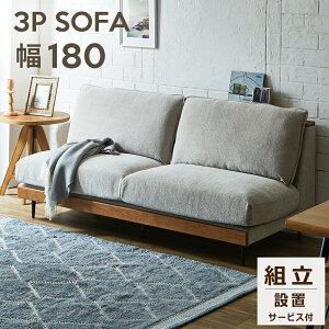 ソファ 3人掛け 北欧 ソファー 3P グレー 3人掛けソファ ファブリック 背もたれ クッション 3人掛けソファー グリーン アイボリー 3Pソファ 広め 脚付き 肘無し ファブリックソファ リビング