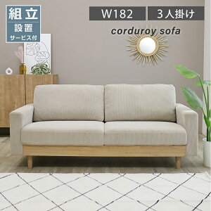 \t@ 3l| \t@[ k SOFA  3P\t@[ R[fC A[\t@  182cm I   L t@ubN rO\t@ i` ؋r 킢 |