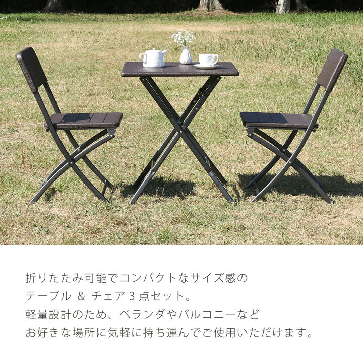楽天市場】ガーデンテーブルセット 2人用 3点 ガーデン チェア 