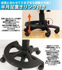 学習チェアチェアファブリック半月型足置き付き学習デスクチェア高さ調節式学習椅子勉強イス事務椅子ガス圧昇降式布張りオフィスチェア学習チェアーパソコンチェア学童チェアキャスター付きレッドブラックブルーピンクグリーンダークブラウン