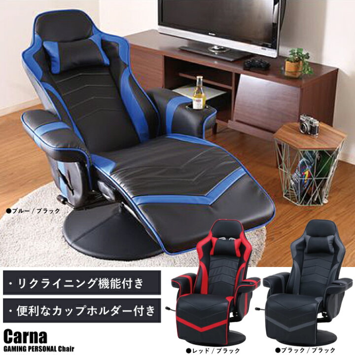 楽天市場】ゲーミングチェア パーソナルチェア ハイバックチェア 