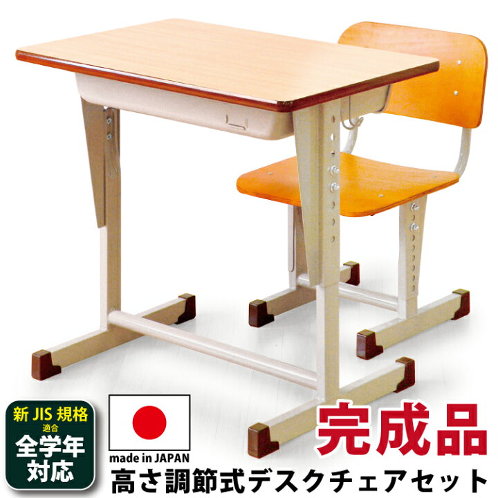 楽天市場】学習机 椅子セット 国産 日本製 勉強机 セット 学校用 机 新 