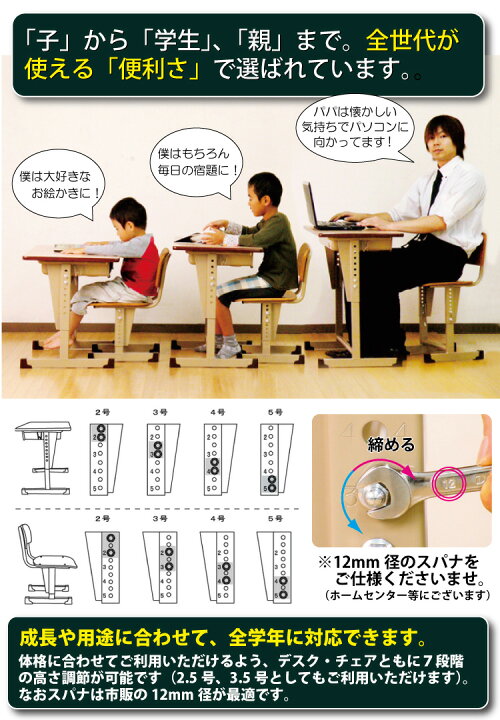 楽天市場】学習机 椅子 セット 国産 日本製 勉強机 セット 学校用 机 