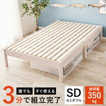 楽天市場】無印良品 セミダブルベッドの通販