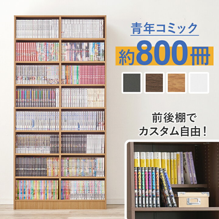 楽天市場】本棚 書棚 ハイタイプ 幅85cm 壁面収納 スライド 棚板高さ 