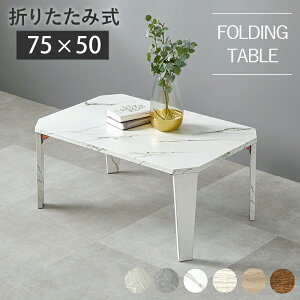 Z^[e[u ܂肽݃e[u ` [e[u 75cm ؐe[u ܂ ܂肽  ~je[u RpNg Be[W Öؒ uE i` zCgEI