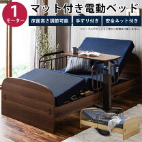 楽天市場】パナソニック 介護 ベッドの通販