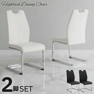 �_�C�j���O�`�F�A 2�r�Z�b�g �n�C�o�b�N �J���e�B���o�[�`�F�A �H��֎q �J���`���o�[�`�F�A �n�C�o�b�N�`�F�A �Ɩ��p �X�ܗp ���r�[�`�F�A �`�F�A�[ �H�삢�� PU���U�[���� ������v 2�r�g