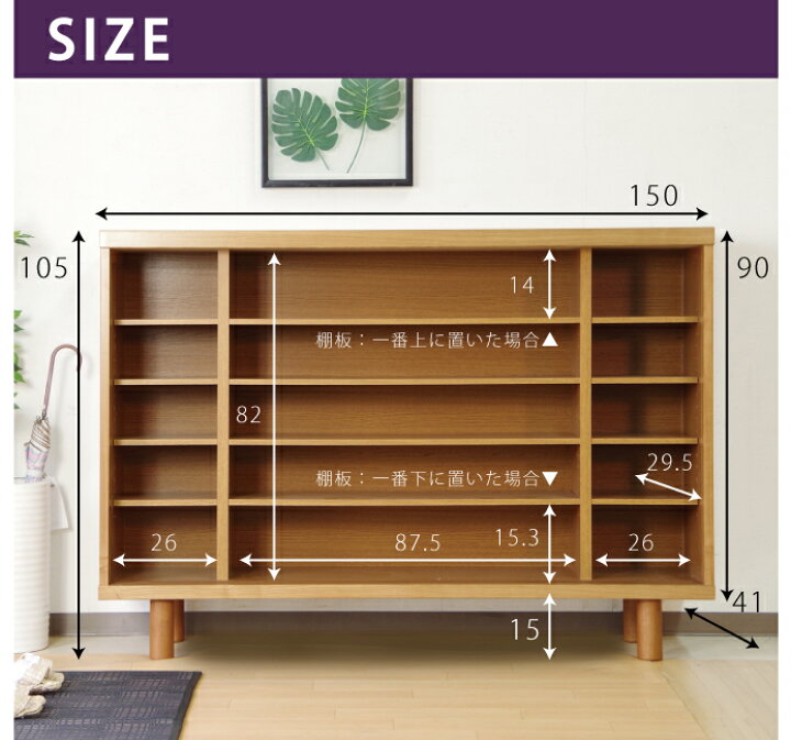 楽天市場】下駄箱 幅150cm 国産 完成品 和モダン 天然木製 タモ材木脚 