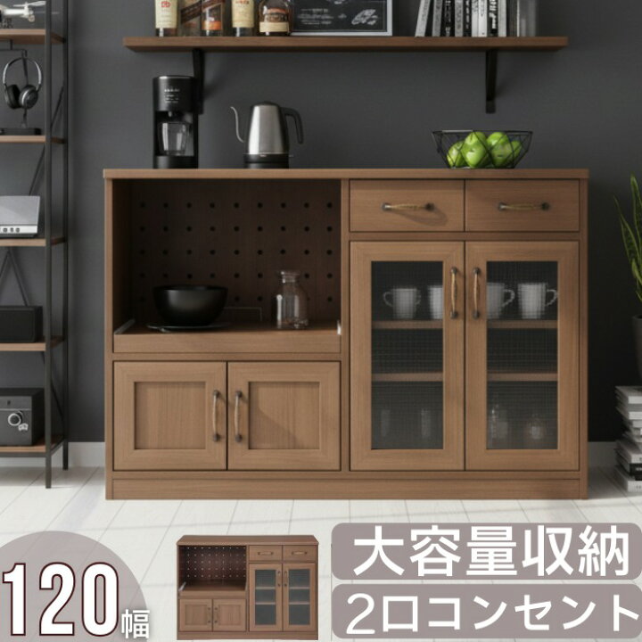 楽天市場】キッチンカウンター 幅120 北欧風 キッチン収納 食器棚 