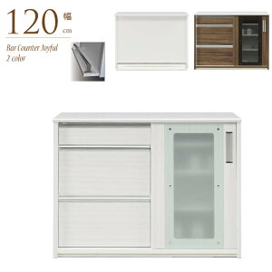 バーカウンター 幅120cm キッチンカウンター シンプル モダン 可動棚付き 引き出し3杯+引き戸タイプ 食器棚 キッチンワゴン キッチンボード 台所収納 リビング収納 テーブル 台 木目柄 ブラ