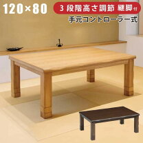 楽天市場】こたつ 高さ3段階の通販