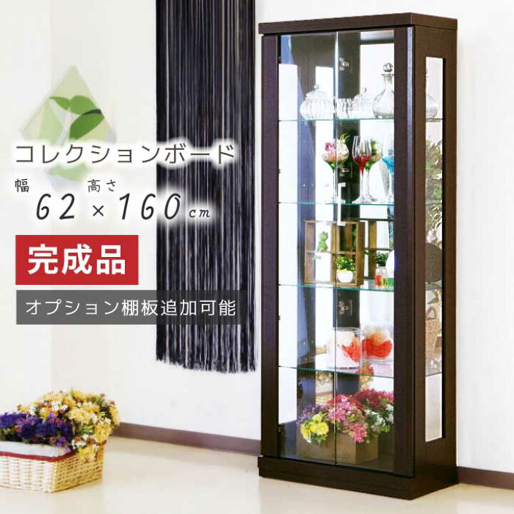 楽天市場】コレクションボード 木目調 幅60×高さ160cm 家具調 