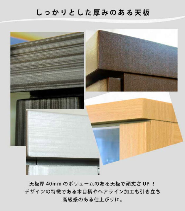 楽天市場】コレクションボード 木目調 幅60×高さ160cm 家具調 