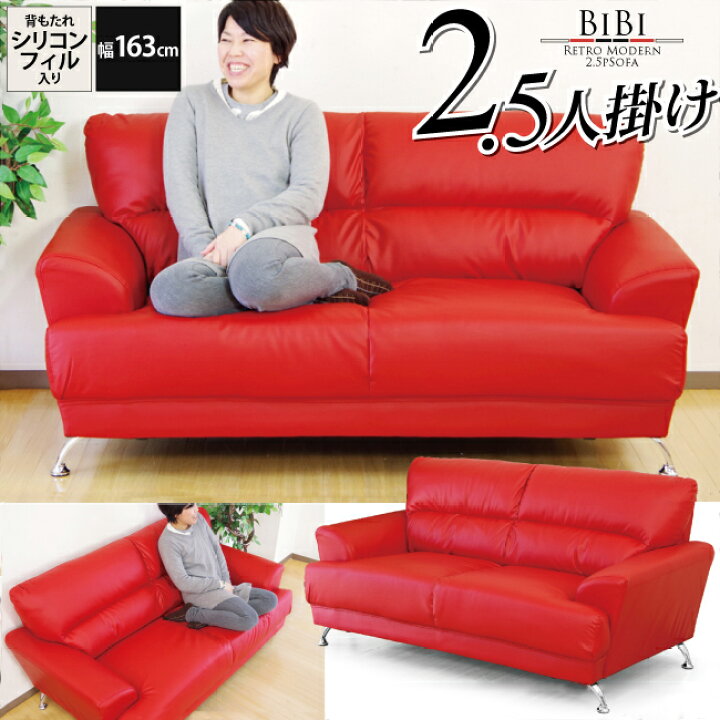 ☆来店限定☆ 2Pレザーソファー レッド【安心の1年動作保証付き/お 