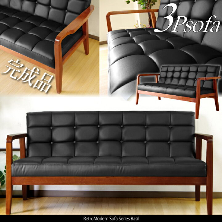 楽天市場】ソファー レトロソファー 完成品 ミッドセンチュリー  