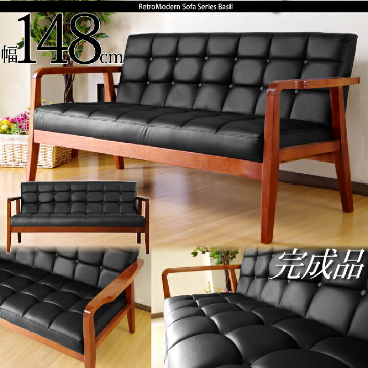 楽天市場】すぐに使える完成品 レトロソファー ミッドセンチュリー 
