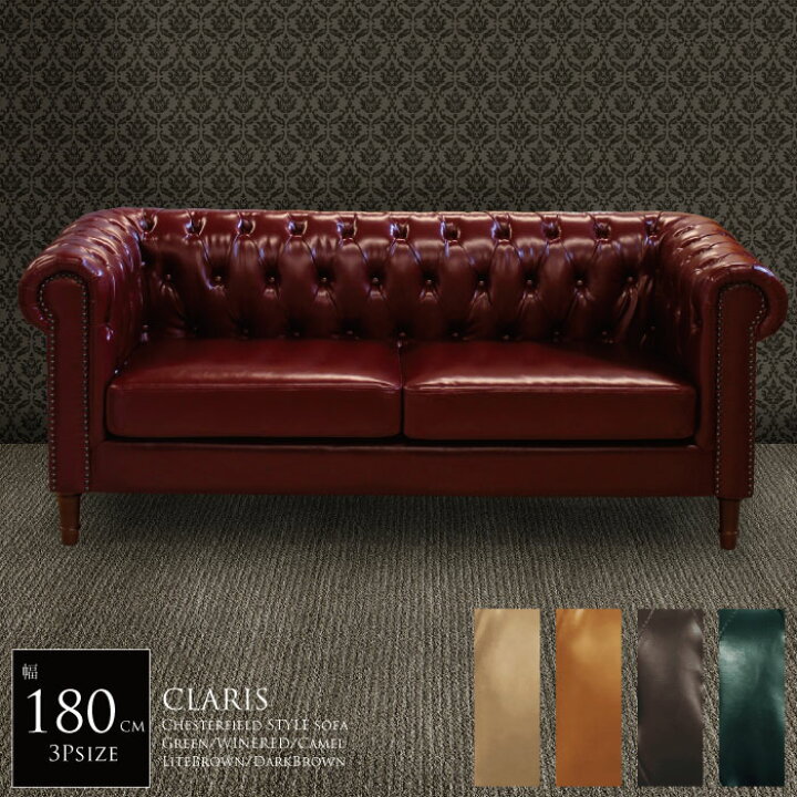 楽天市場 ソファ ソファー 3人掛け クラシックソファ レトロ ヨーロピアン アンティーク風 チェスターフィールド クラシカルソファ ブリティッシュ 英国風 ラグジュアリー ボタン絞りトリプルソファ 3pソファ ブラック ホワイト ワインレッド ダークブラウン 家具 楽天市場 ソファ ソファー 3人掛け クラシックソファ レトロ ヨーロピアン アンティーク風 チェスターフィールド クラシカルソファ ブリティッシュ 英国風 ラグジュアリー ボタン絞りトリプルソファ 3pソファ ブラック ホワイト ワインレッド ダークブラウン 家具
