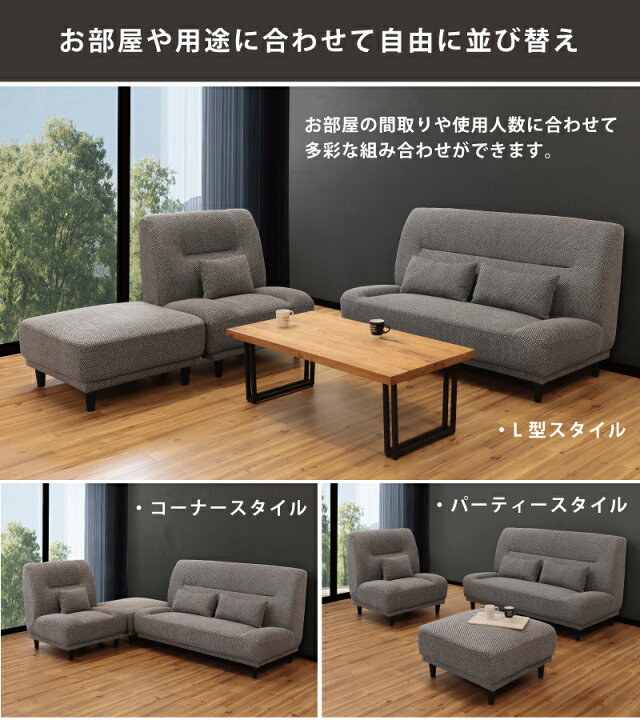 楽天市場】ソファセット 3点セット 組み換え自由 2人掛けソファ 1人 