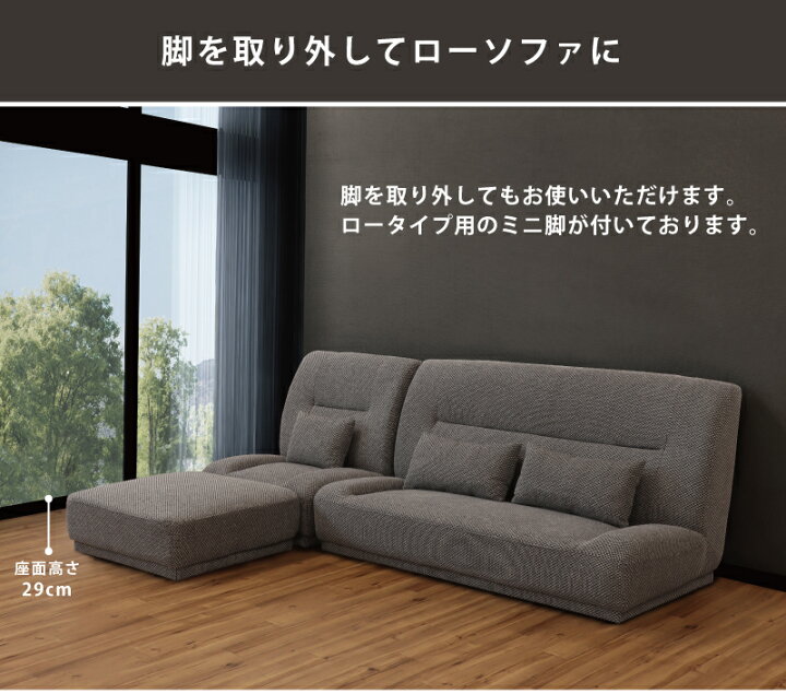 楽天市場】ソファ3点セット 組み合わせソファ 総幅244cm カウチソファ 