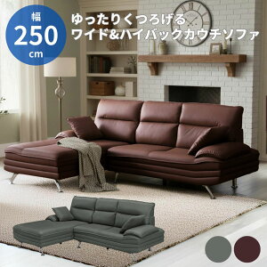 ソファ 幅250cm 3人掛け」の人気商品一覧・価格比較 - 価格.com