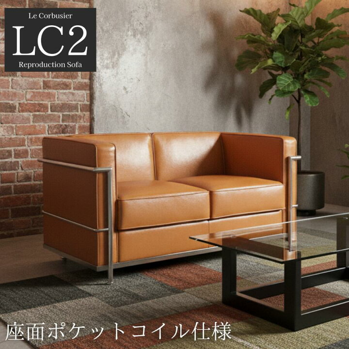 楽天市場】【楽天1位】ソファ 2人掛け 応接ソファ LC2 グラン 