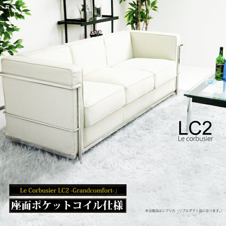 楽天市場】【楽天1位】ソファ 3人掛け 応接ソファ LC2 グラン 