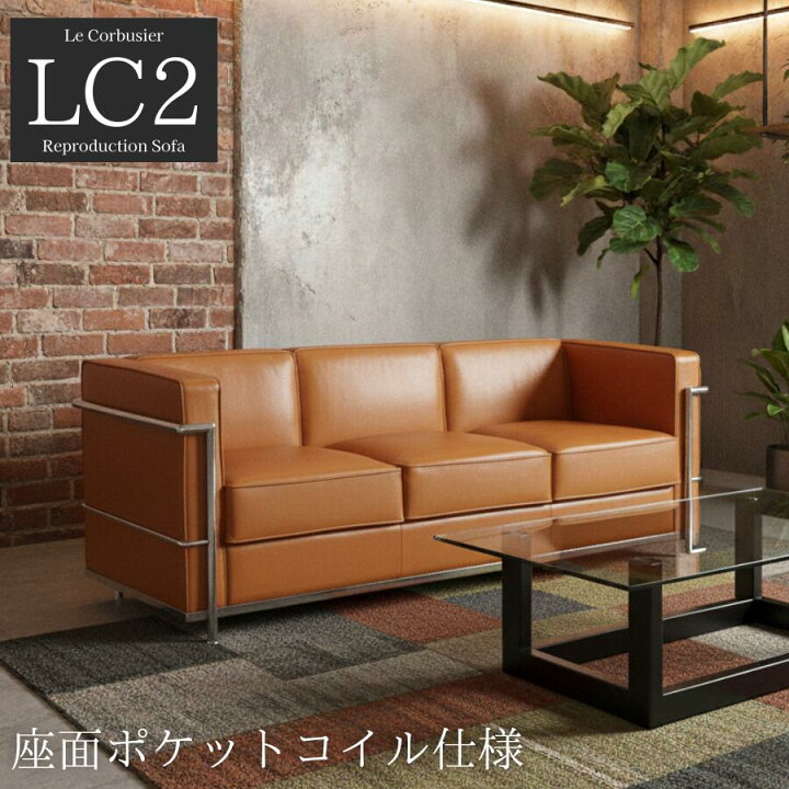 楽天市場】【楽天1位】ソファ 3人掛け 応接ソファ LC2 グラン 