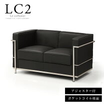 楽天市場】ル・コルビジェ LC2（インテリア・寝具・収納）の通販