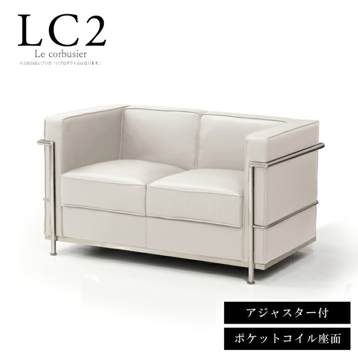 楽天市場】【楽天1位】ソファ 2人掛け 応接ソファ LC2 グラン 