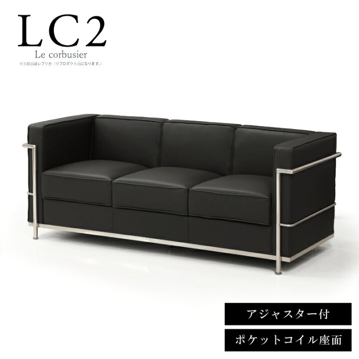 楽天市場】【楽天1位】ソファ 3人掛け 応接ソファ LC2 グラン 