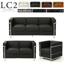 楽天市場】ル コルビジェ lc2 2人掛けの通販