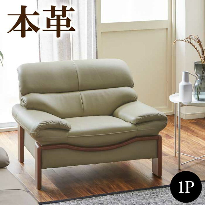 楽天市場】ソファ ソファー 本革張り 高級 本牛革張りソファ シングル 