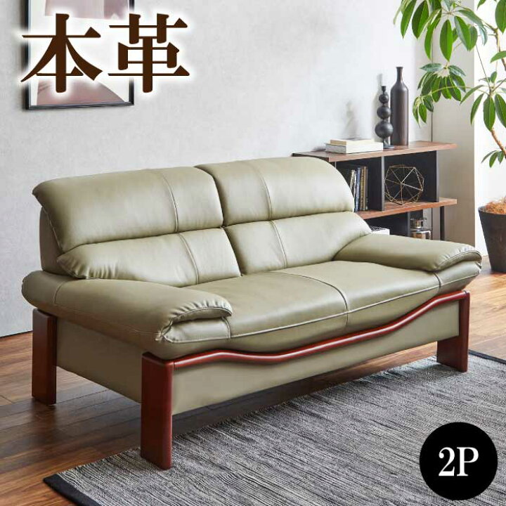 楽天市場】ソファ ソファー 本革張り 高級 本牛革張りソファ 