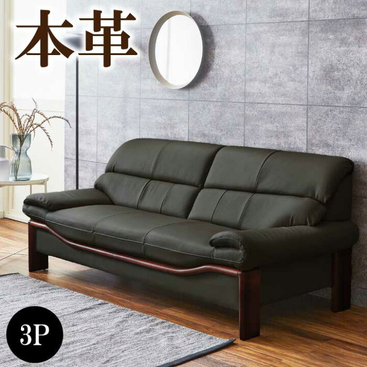楽天市場】ソファ ソファー 本革張り 本牛革張りソファ 幅196cm 3人 