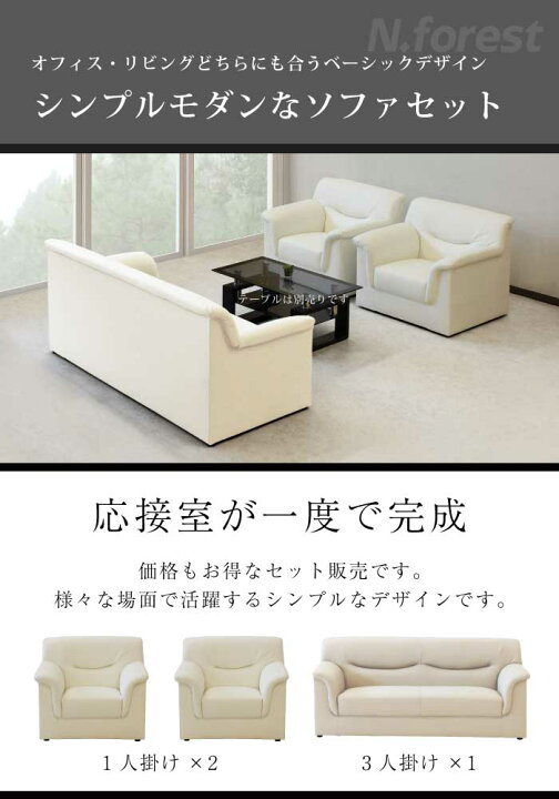 楽天市場】法人宛 送料無料 応接ソファーセット 応接ソファー 3点 