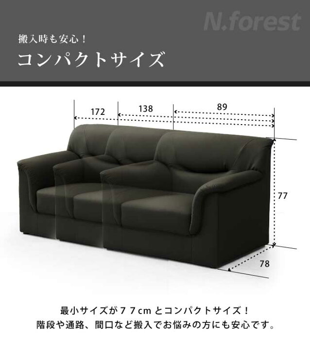 楽天市場】法人宛 送料無料 応接ソファー 3点セット 1人掛けソファー 3 