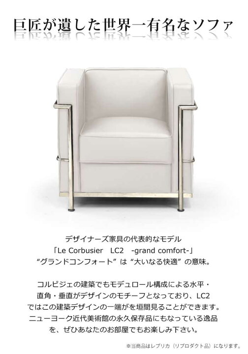 楽天市場】【楽天1位】ソファ 1人掛け 応接ソファ LC2 グラン 
