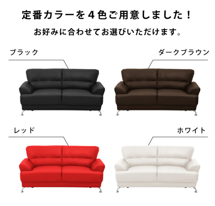 楽天市場】ソファー ソファ 2人掛け 2.5人掛け 3人掛け 2〜3人用 幅 