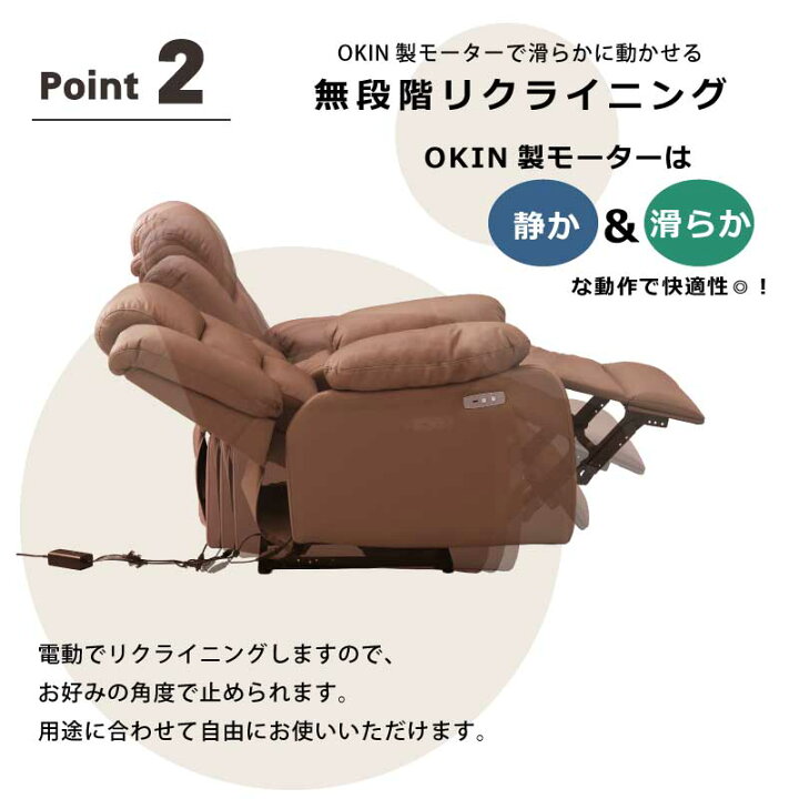 楽天市場】電動ソファ 1人掛け USB付 OKINモーター ソファー 電動 