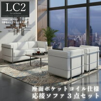 楽天市場】ル・コルビジェ LC2 3人掛け ホワイト ソファ 本革の通販