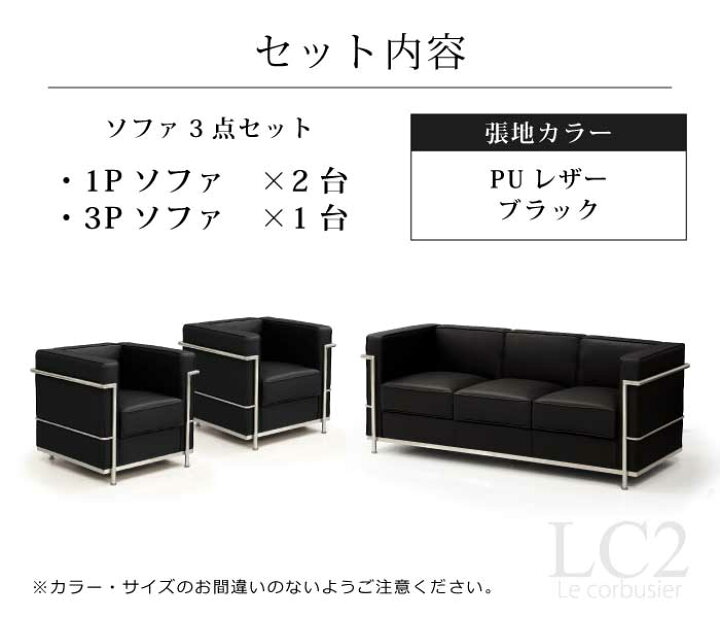 楽天市場】【楽天1位】ソファセット 応接セット 1人掛け 3人掛け LC2 