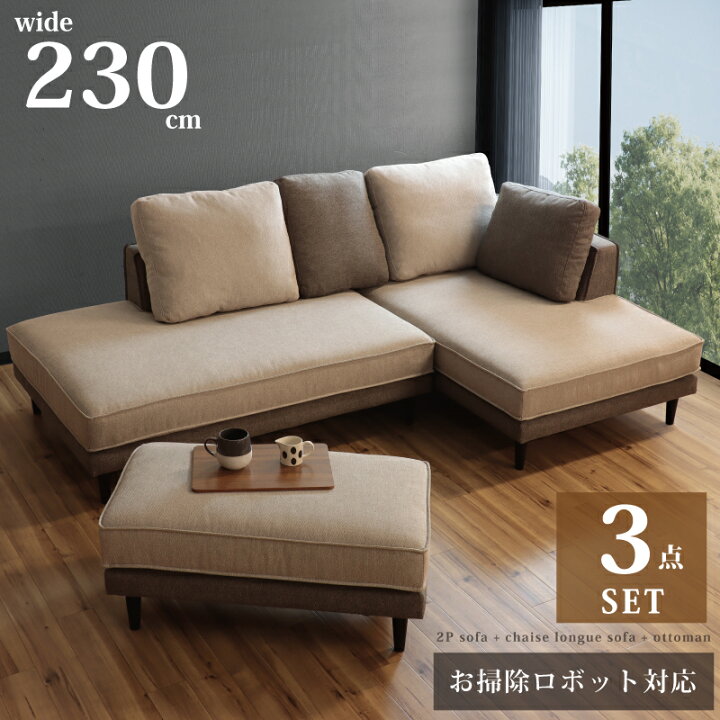 楽天市場】ソファ3点セット ソファー カウチソファ オットマン付き 